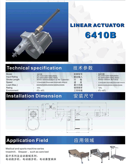 china hman linear actuator vendor