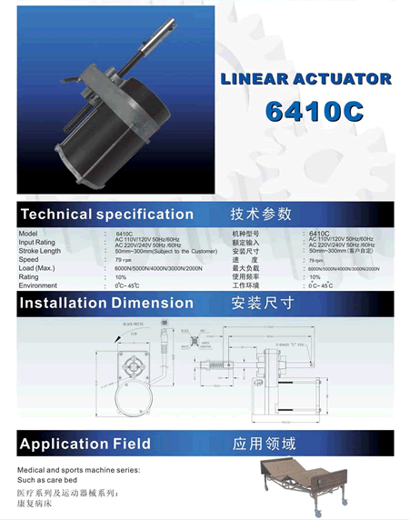 china hman solar actuator vendor